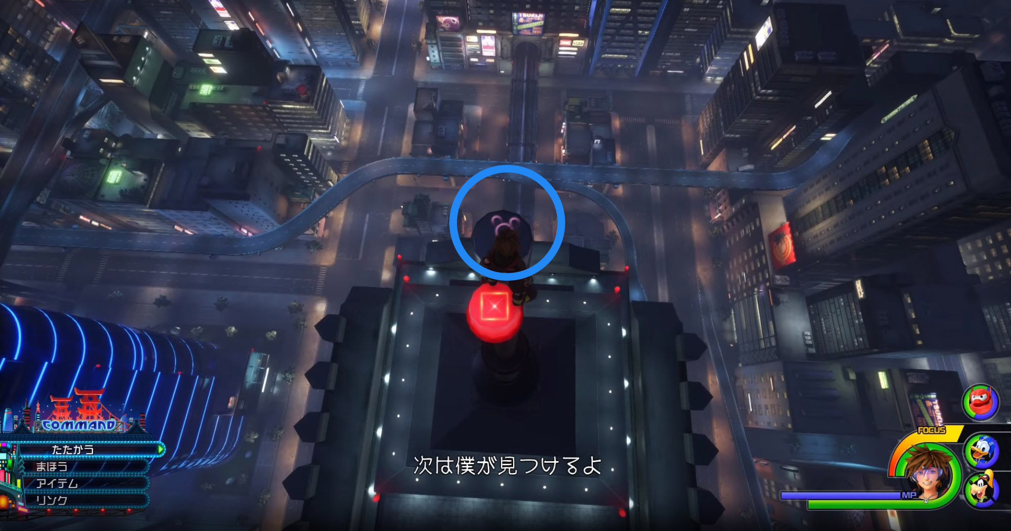 Kingdom Hearts 3 San Fransokyo Emplacement des Emblèmes Fétiches